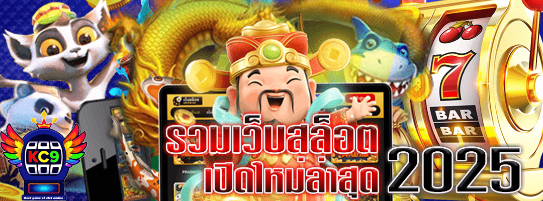 สล็อตรวมค่าย