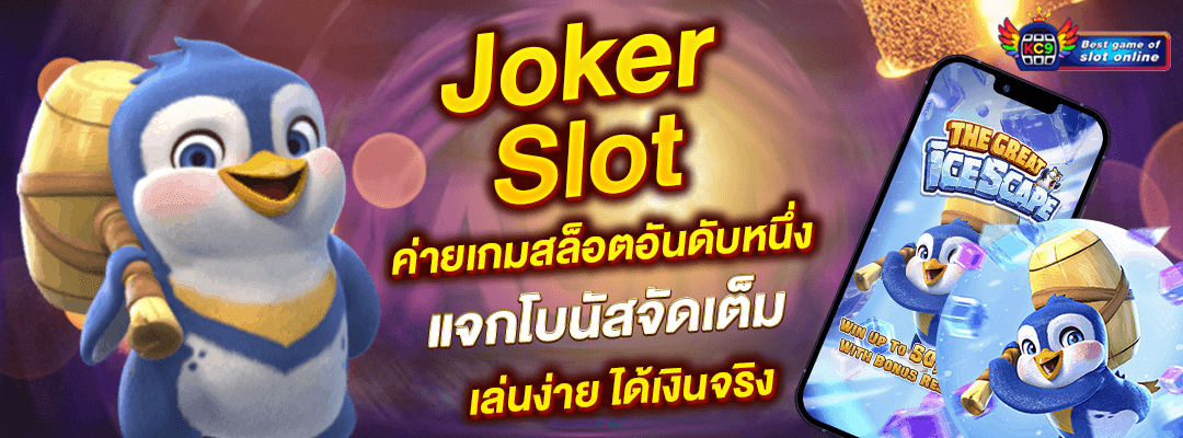Joker Slot