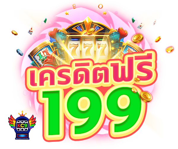 โปรโมชั่น 5