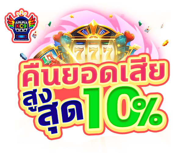 โปรโมชั่น 2
