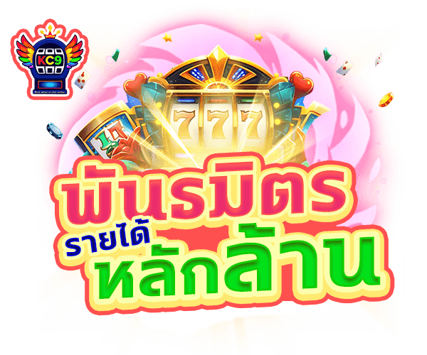 โปรโมชั่น 05